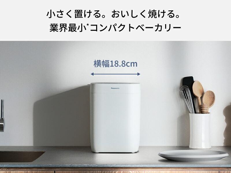 2025年製】Panasonic ホームベーカリー SD-CB1 パナソニック 2025年製