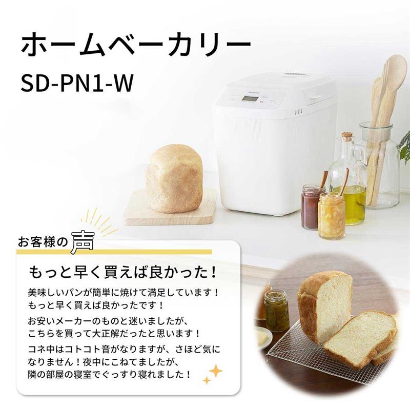 楽天市場】【公式店】パナソニック ホームベーカリー 1斤タイプ