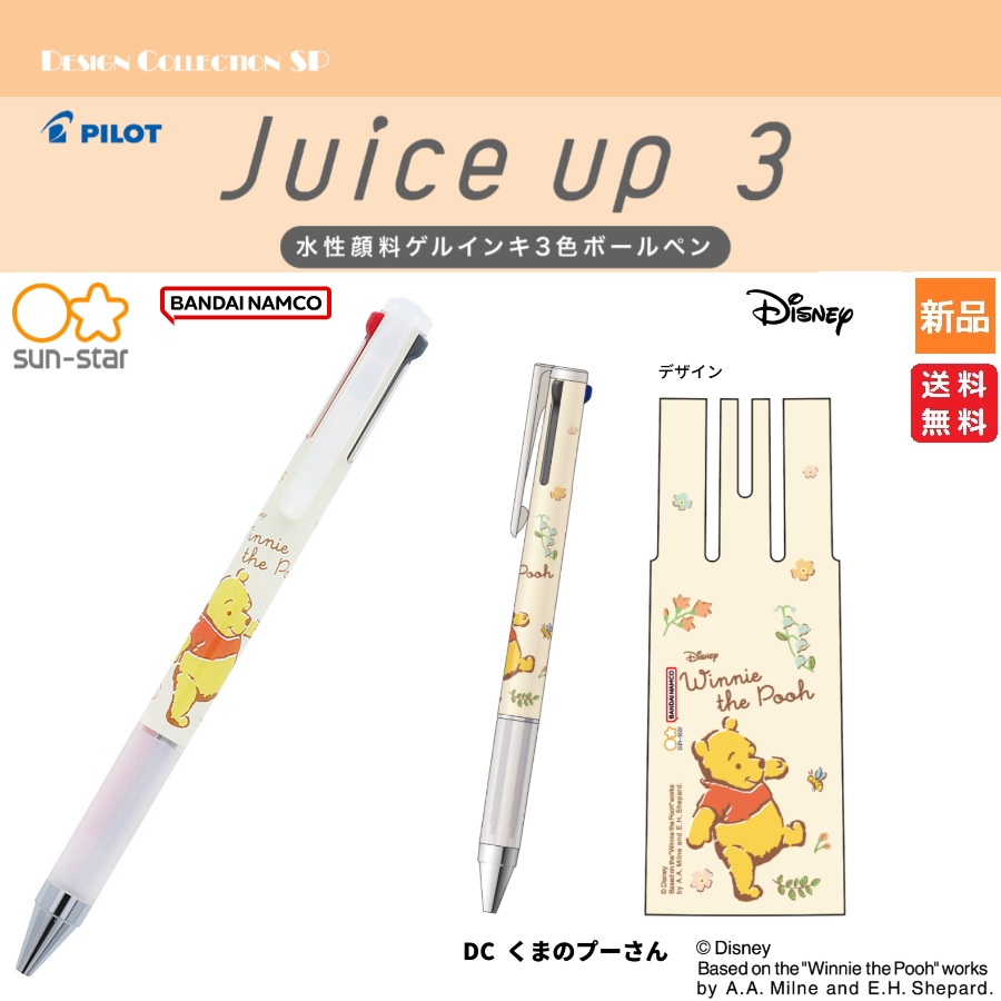 楽天市場】【ポイント5倍 3/1】くまのプーさん ディズニー Disney 3色