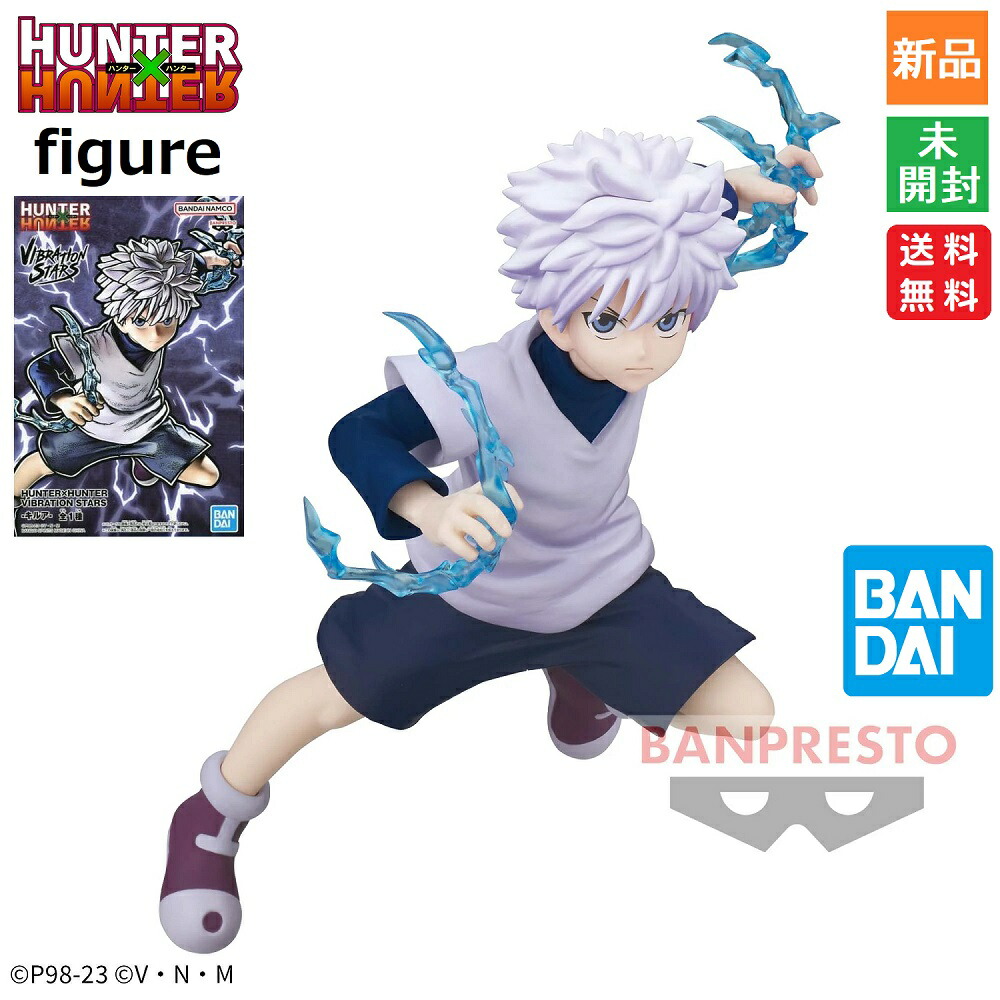 楽天市場】【ポイント5倍 3/1】HUNTER×HUNTER VIBRATION STARS -キルア
