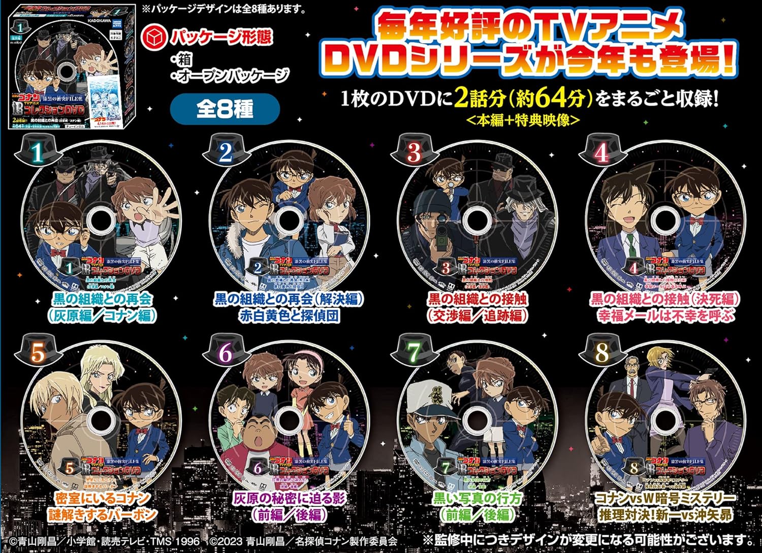 楽天市場】名探偵コナン TVアニメコレクションDVD 漆黒の衝突FILE集 食