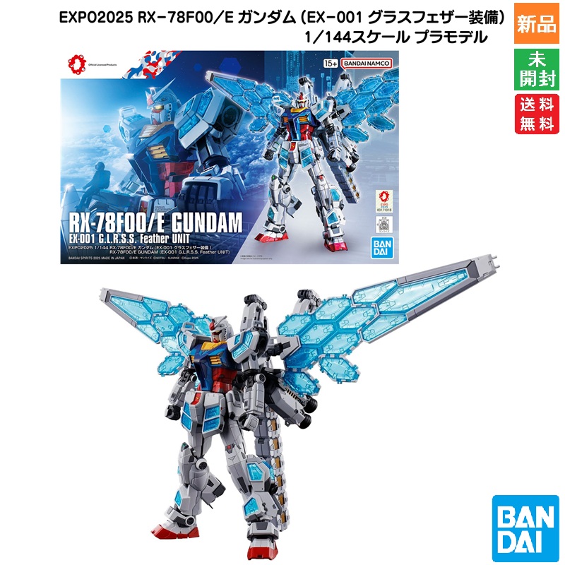 楽天市場】【ポイント5倍 3/1】GUNDAM BANDAI SPIRITS EXPO2025 RX