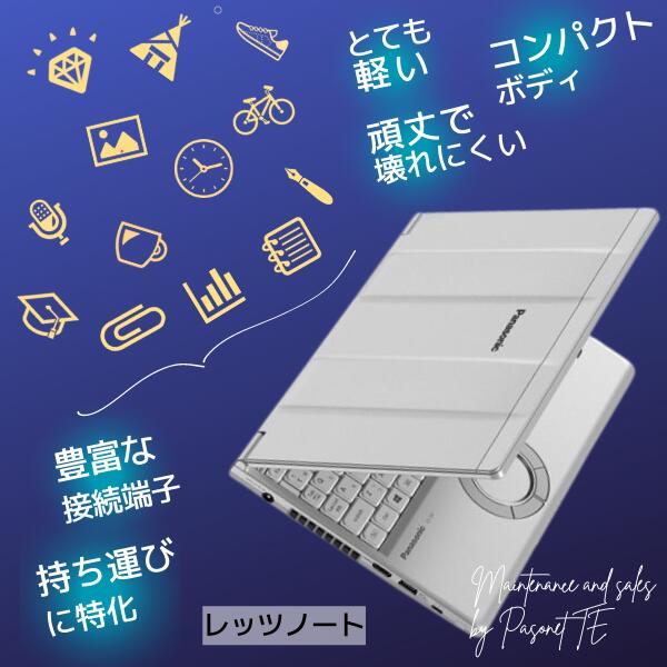 楽天市場】必見！SSDで高速アクセス Panasonic レッツノート 小型 軽量