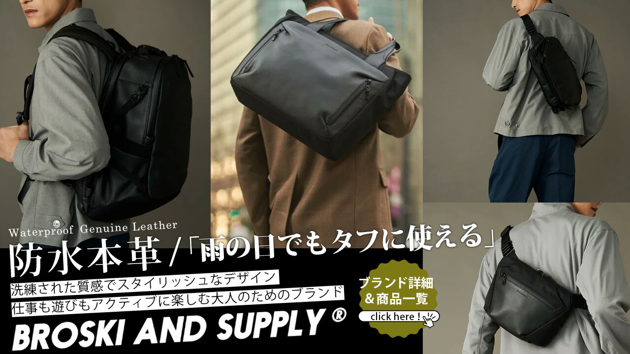 楽天市場】【豪華特典付】BROSKI AND SUPPLY レイバー BROSKI LABOR