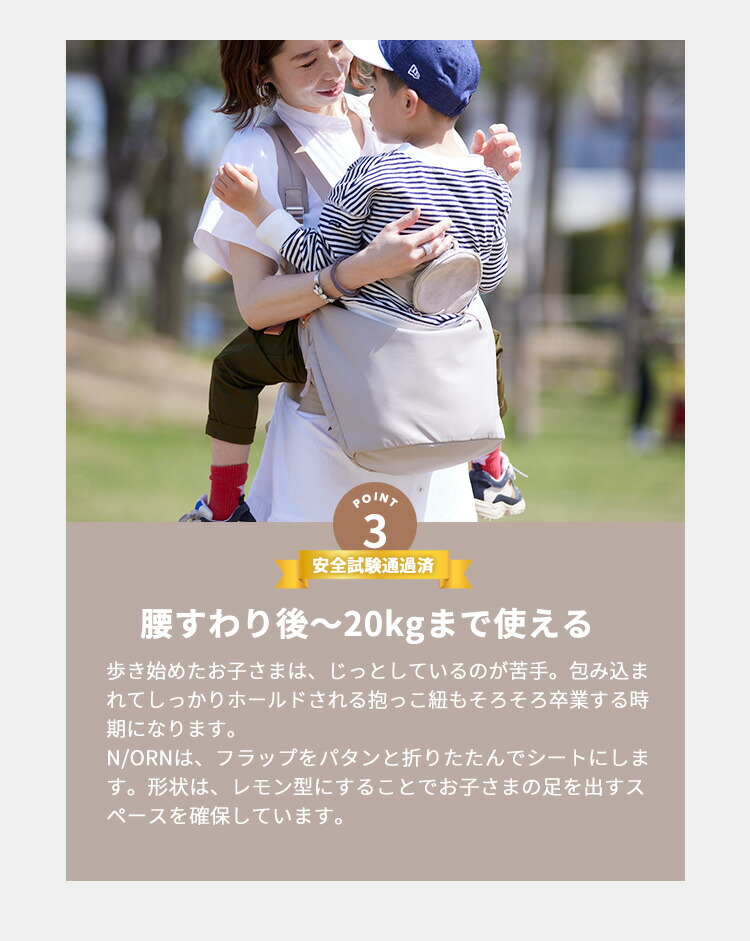 楽天市場】【W特典！2026最新】N/ORN ノルン 座れる 抱っこバッグ