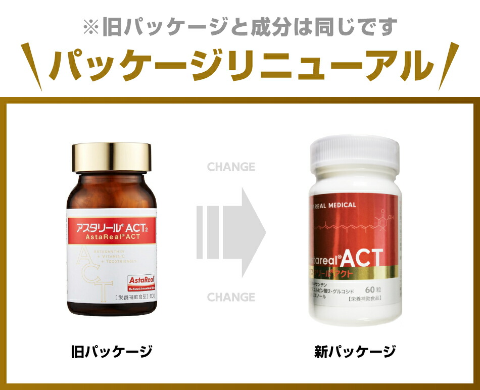 楽天市場】『アスタリール ACT 60粒』 : インディアン（シーディ薬局）