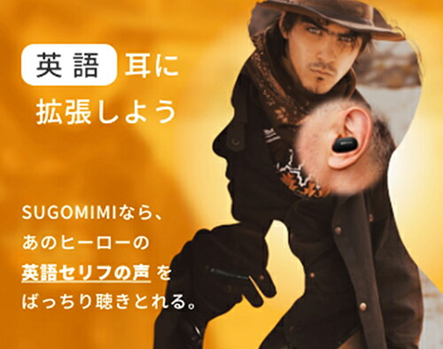 楽天市場】シャープ SHARP 聴覚拡張型 イヤホン SUGOMIMI ( スゴミミ