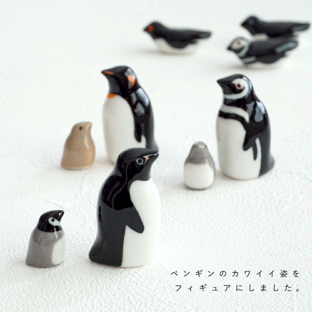 楽天市場】ペンギン フィギュア 陶器 かわいい おしゃれ 【 padou