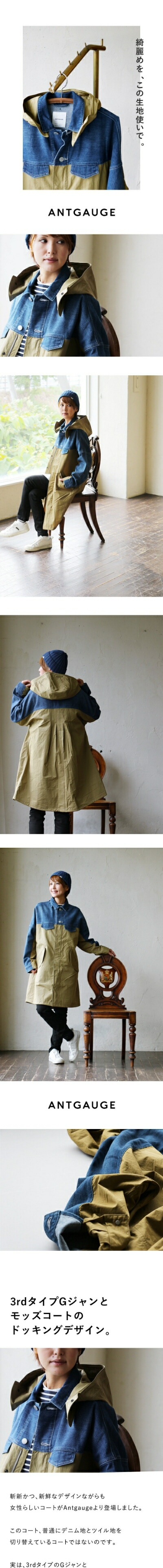 楽天市場】Antgauge アントゲージ コート モッズコート Aライン