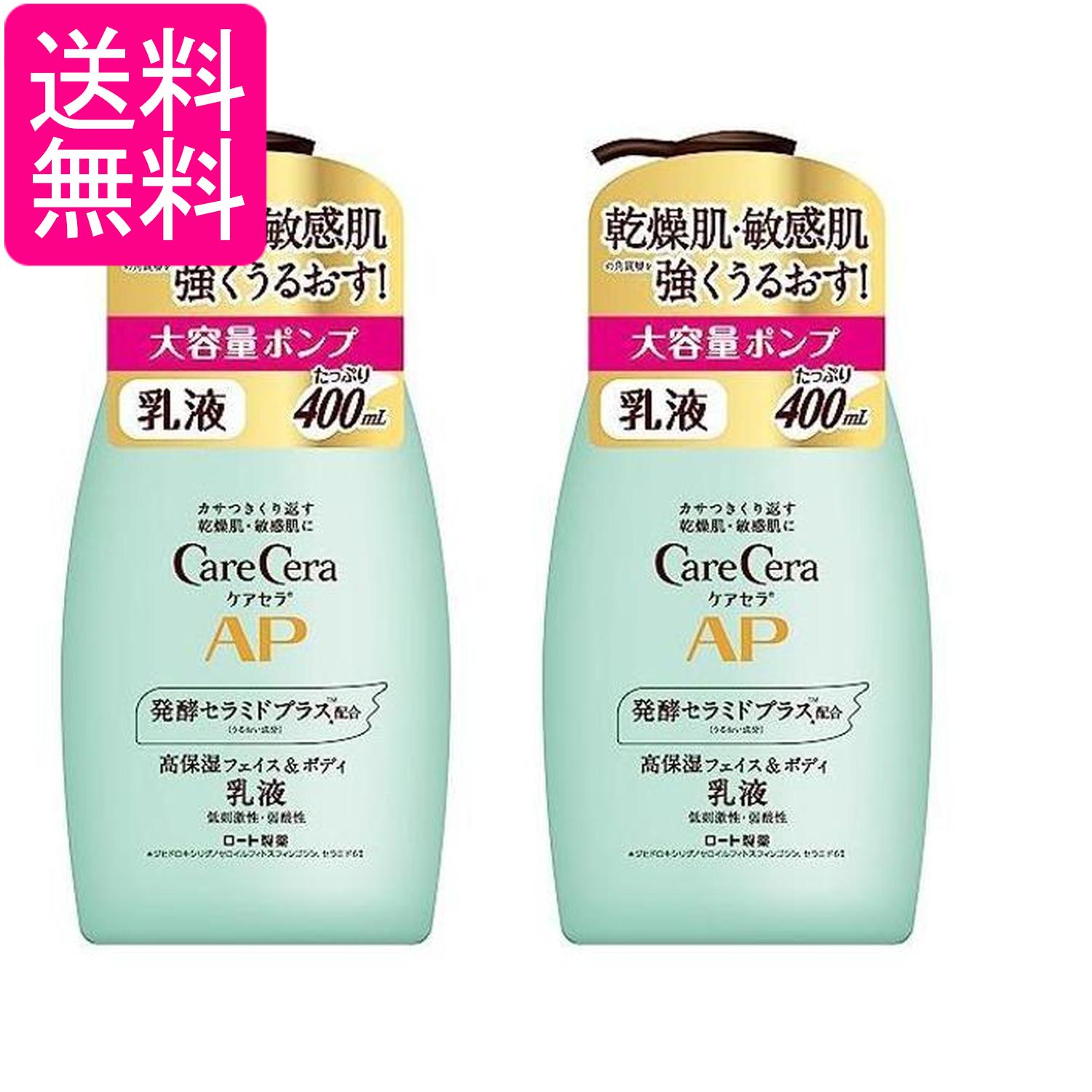 楽天市場】2個セット ロート製薬 ケアセラ APフェイス&ボディ乳液 大