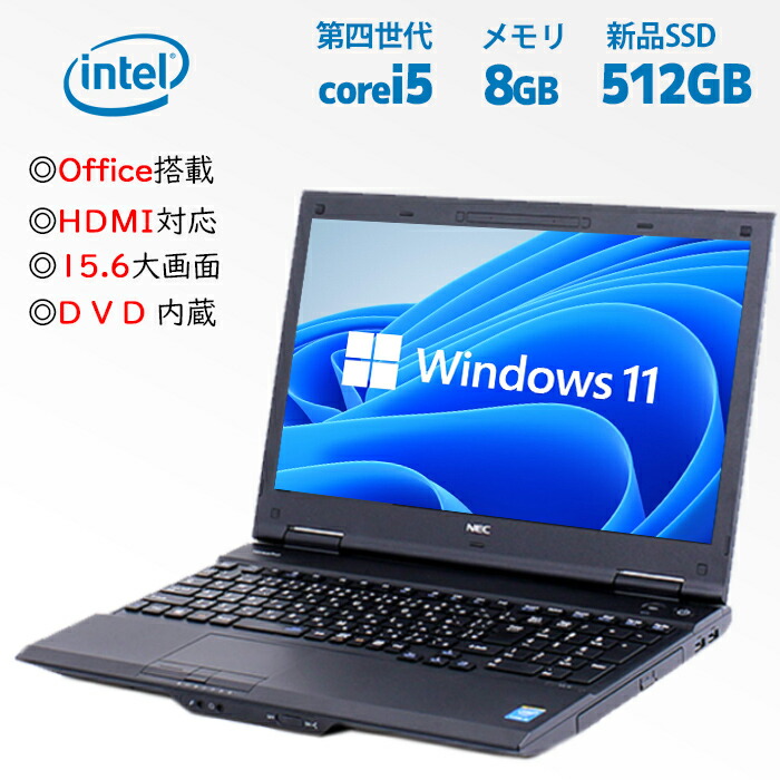 期間限定 新品SSD Win11 DVD再生可 ノートPC 富士通(E0652 期間限定
