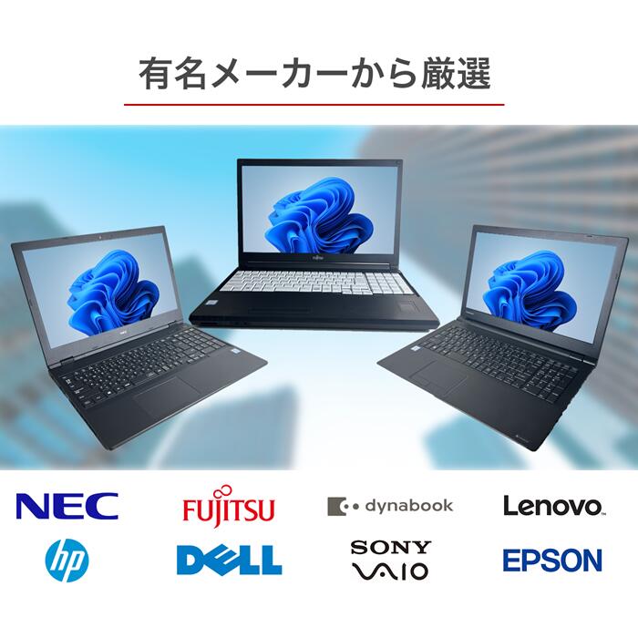 楽天市場】Windows11正式対応｜パソコンバック付き｜中古 ノート