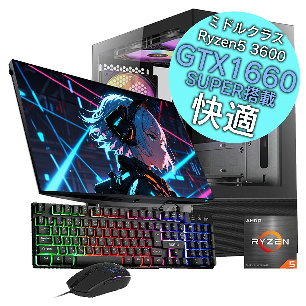楽天市場】超得10％OFF｜ミドルクラス 快適｜AMD Ryzen5 3500 GeForce