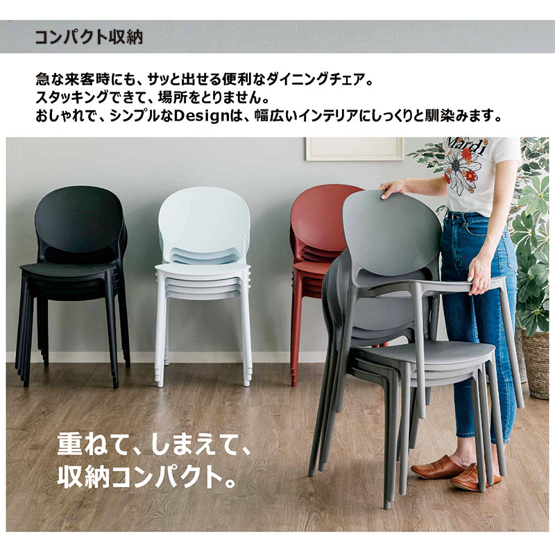 楽天市場】スタッキングチェア チェア 椅子 4脚セット 重ねられる