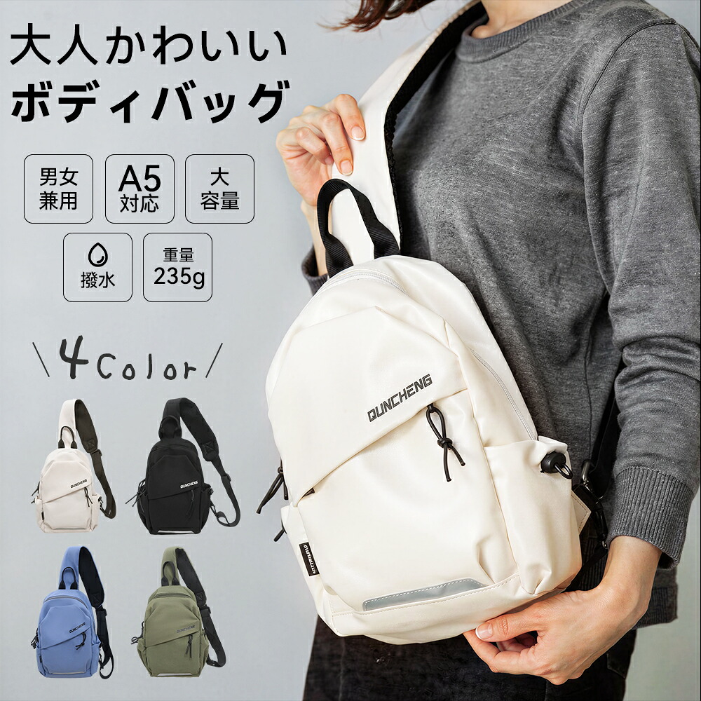 楽天市場】【軽量×撥水で毎日使いやすい】ボディバッグ レディース