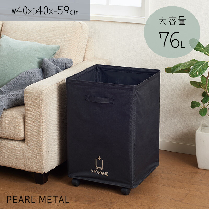 楽天市場】パール金属公式 収納 ストレージ バスケット ケース