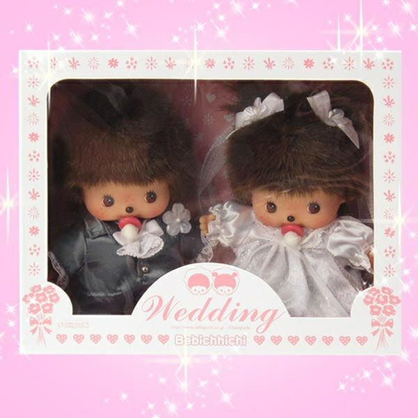 モンチッチ ウエディング べビチッチセット 贈り物 ギフト グッズ