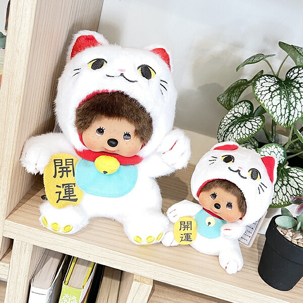 モンチッチ 招き猫 顔でかキーチェーン ぬいぐるみ