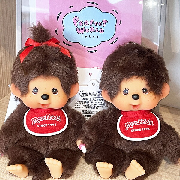 モンチッチ 男の子 キーチェーン ぬいぐるみ