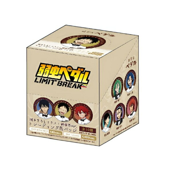 弱虫ペダル 純喫茶ver. トレーディング缶バッジ BOXセット