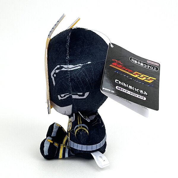仮面ライダー555 20th パラダイス・リゲインド Chibiぬいぐるみ