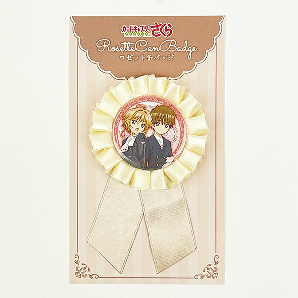 カードキャプターさくら さくら＆小狼 クリアカード編 ロゼット缶バッチ