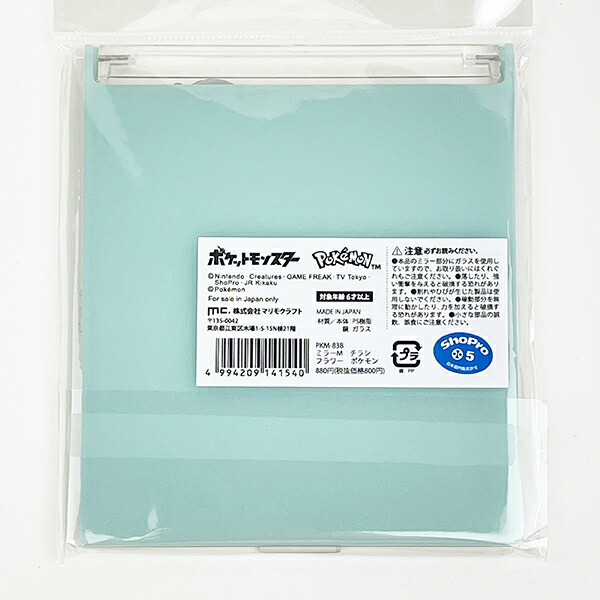 ポケットモンスター ポケモン ミラーM ちらし フラワー 鏡