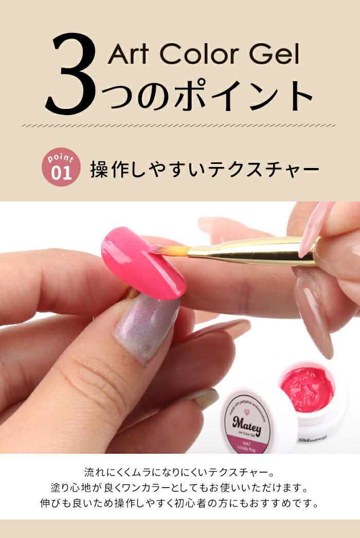 楽天市場】【全30色セット】matey アートカラージェル 全色セット