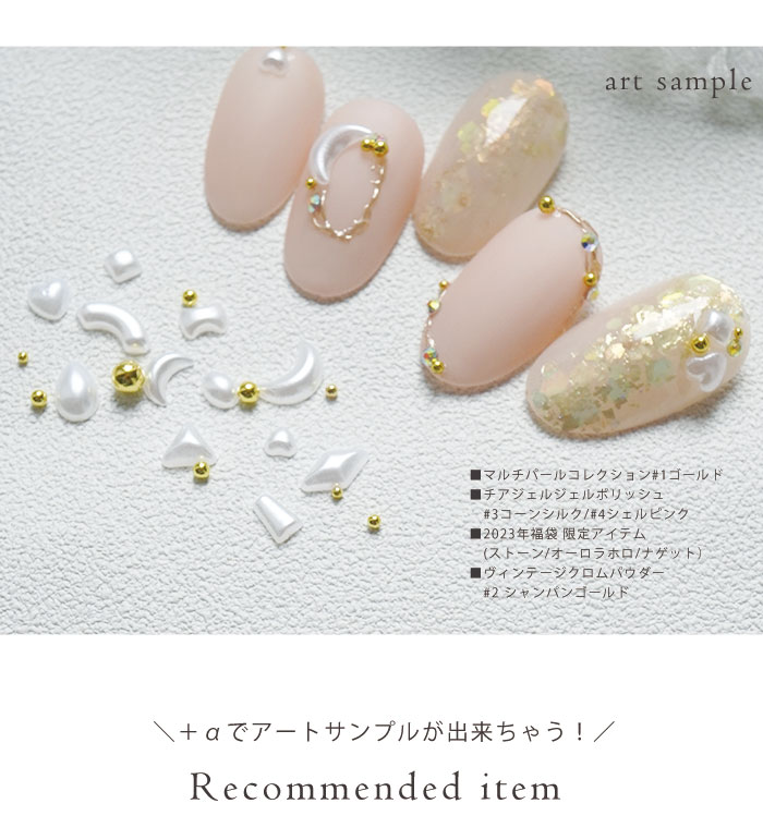 楽天市場】マルチパールコレクション ネイル ジェルネイル ネイル