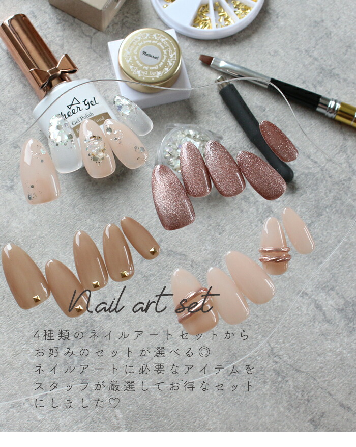 楽天市場】マグネットジェル 選べるネイルアートセット ネイル ジェル