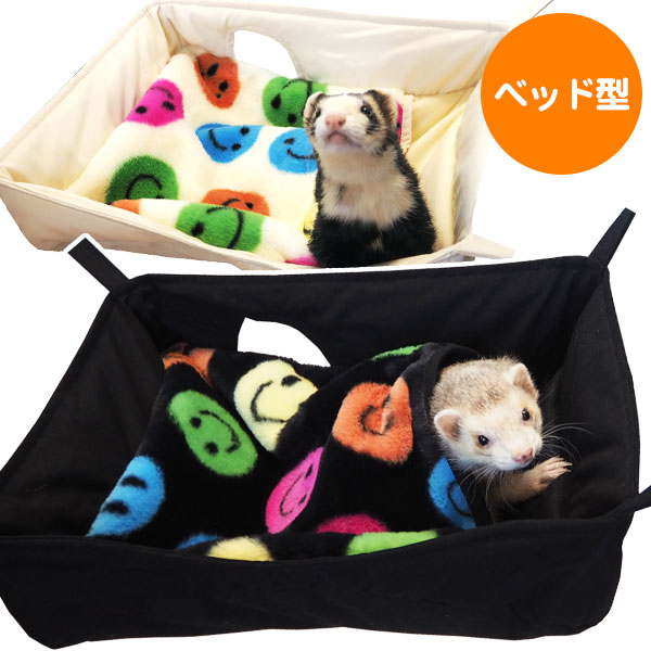 冬用ハンモック フェレットワールド WEB SHOP