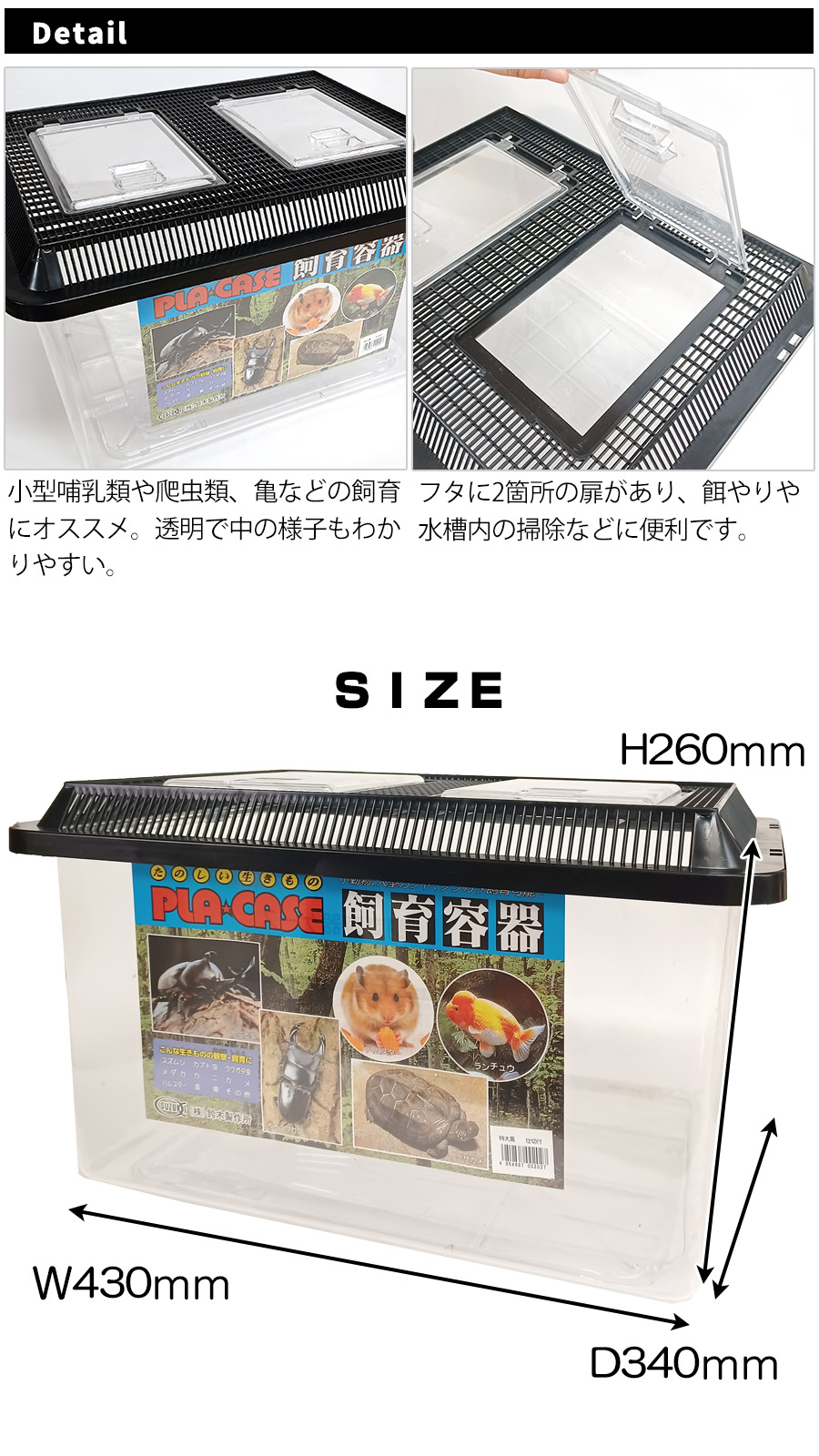 鈴木製作所 飼育容器 特大（T2）（NK）【お取り寄せ】 熱帯倶楽部