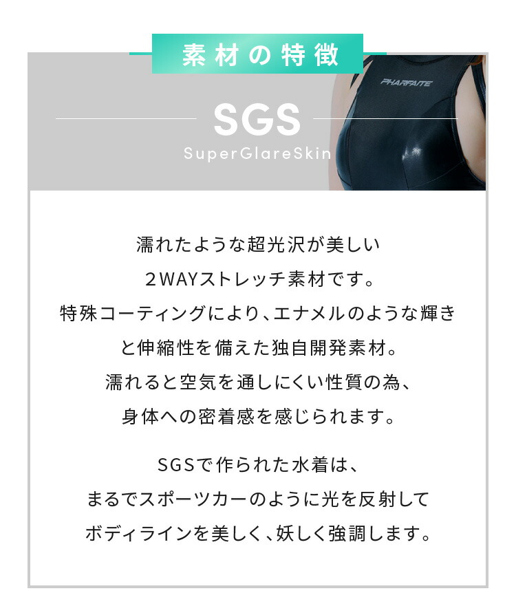 SGS素材〉ハイネックバインダー・Tバック ‐NEO‐