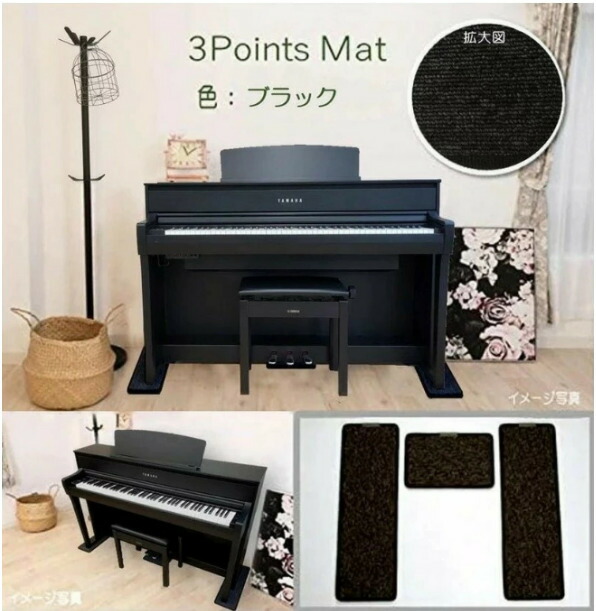 楽天市場】【電子ピアノ キーボード 防音マット 3PointsMat スリー