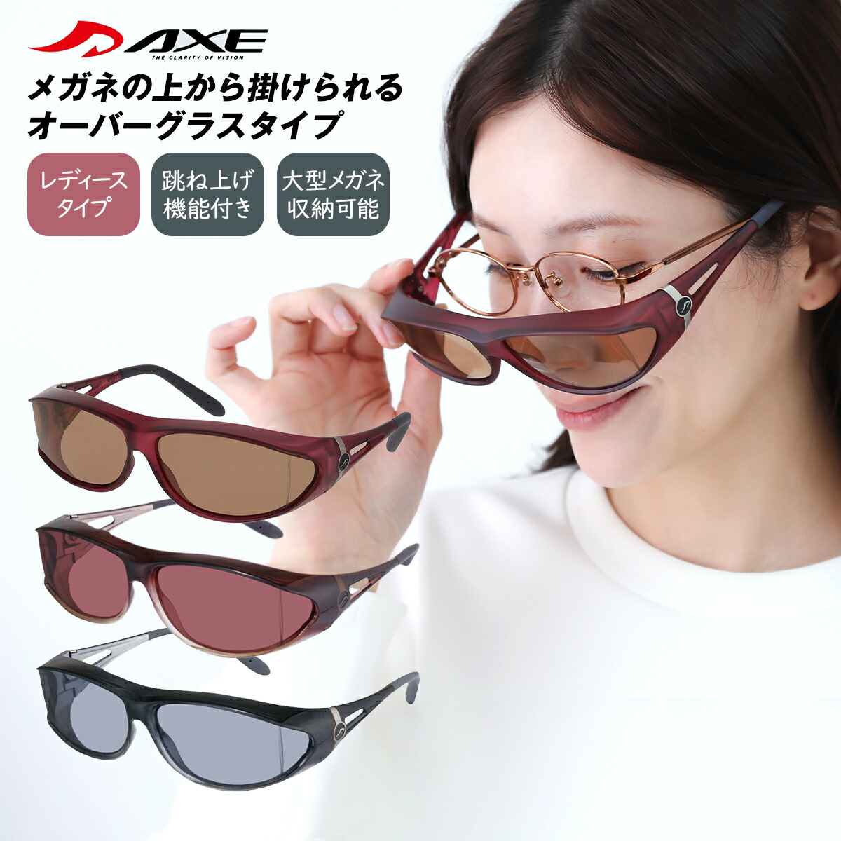 楽天市場】AXE アックス サングラス 偏光 オーバーグラス レディース