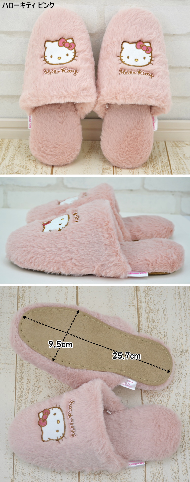 楽天市場】スリッパ サンリオ ハローキティ ピンク クロミ グレー