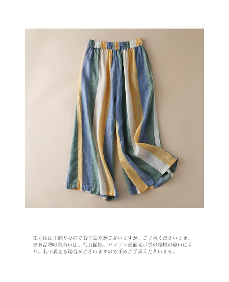 楽天市場】ストライプ ワイド パンツ レディース きれいめ カラフル 綿