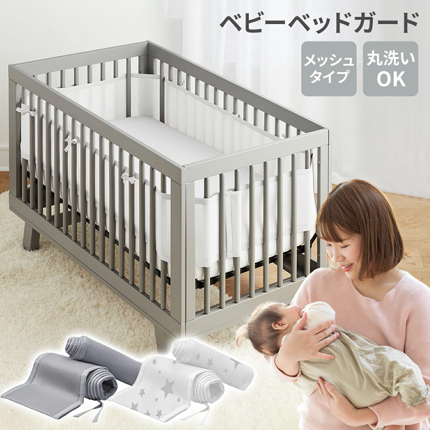 楽天市場】半額SALE 【100円OFFクーポン】ベッドガード ベビー