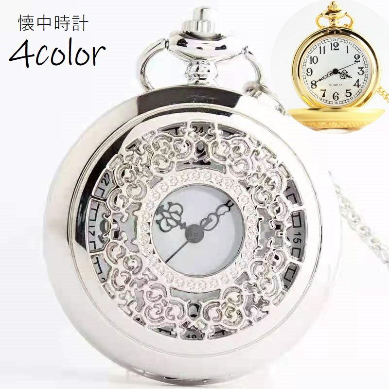 楽天市場】送料無料 懐中時計 ポケットウォッチ 時計 ネックレス