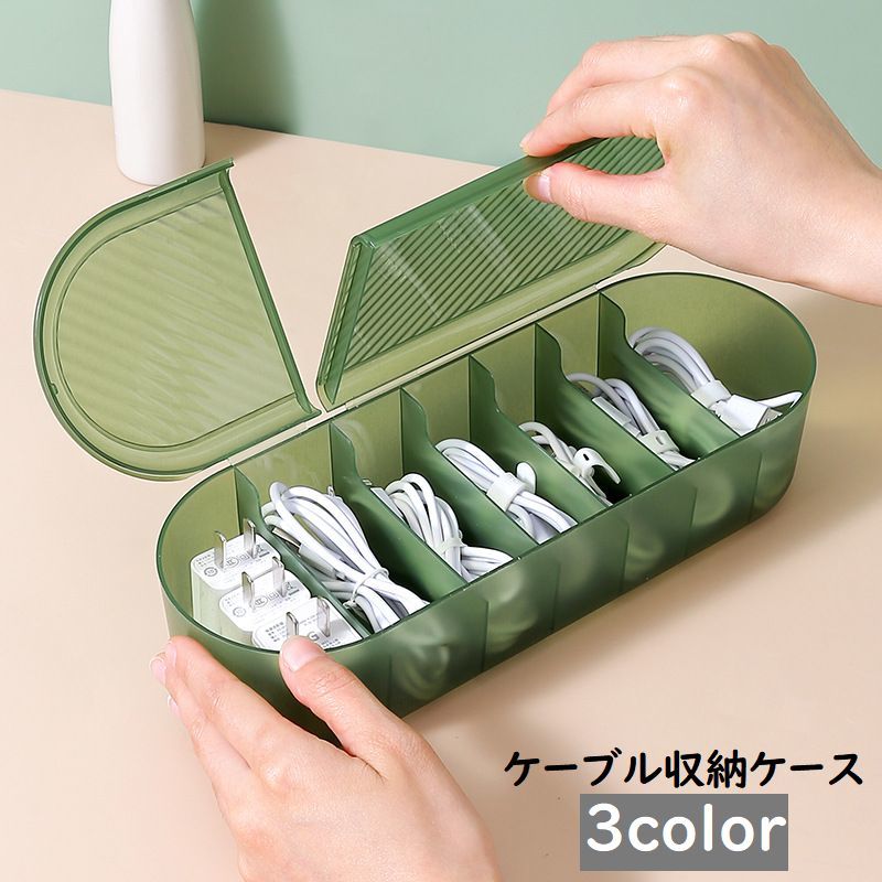 楽天市場】送料無料 ケーブル収納ケース 収納ボックス コードケース