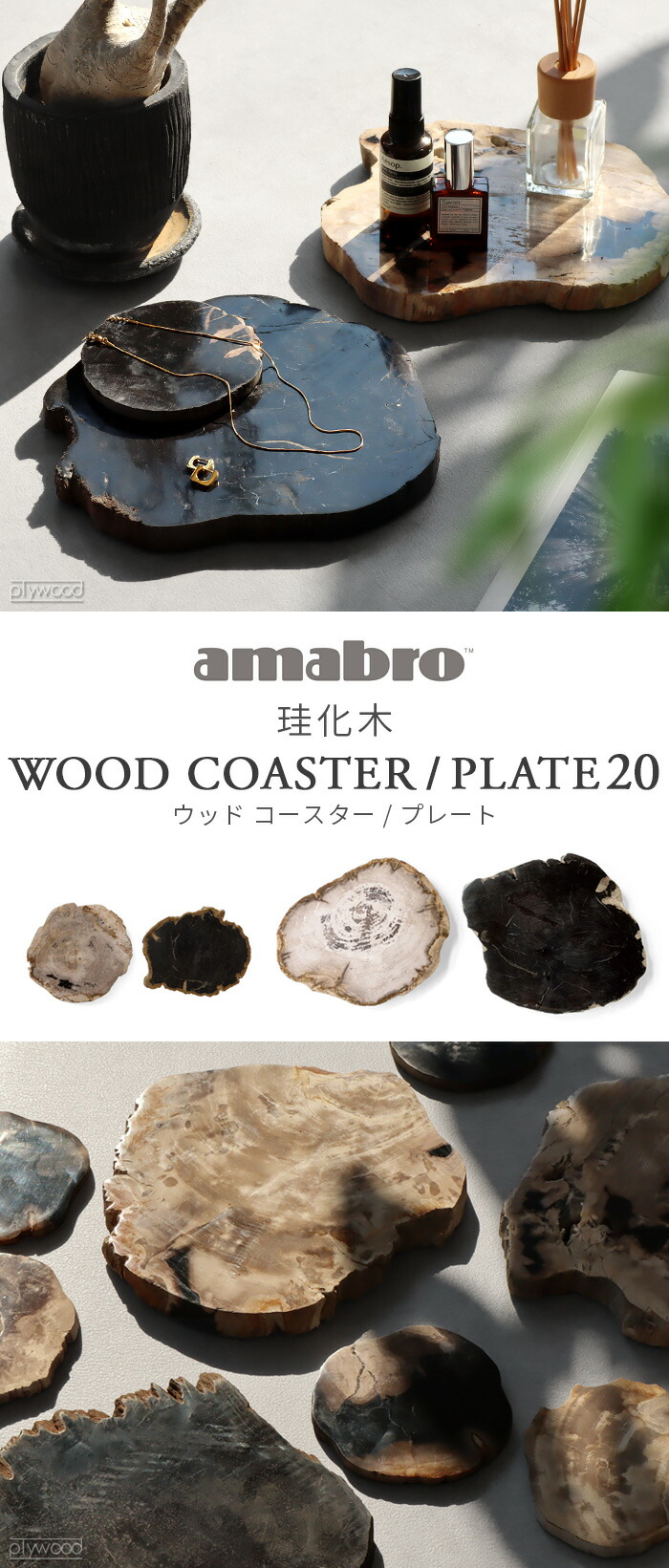 楽天市場】アクセサリートレイ 小物置き 珪化木 おしゃれアマブロ