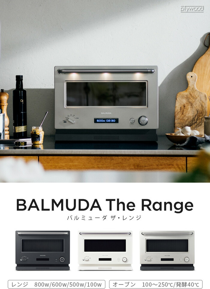 楽天市場】バルミューダ ザ・レンジ BALMUDA The Range [ステンレス
