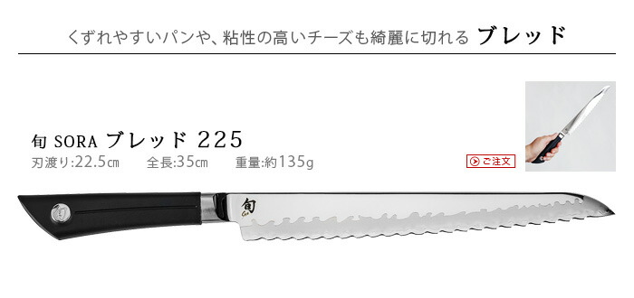楽天市場】貝印 包丁 牛刀 ナイフ ステンレス 万能包丁KAI 旬 SORA