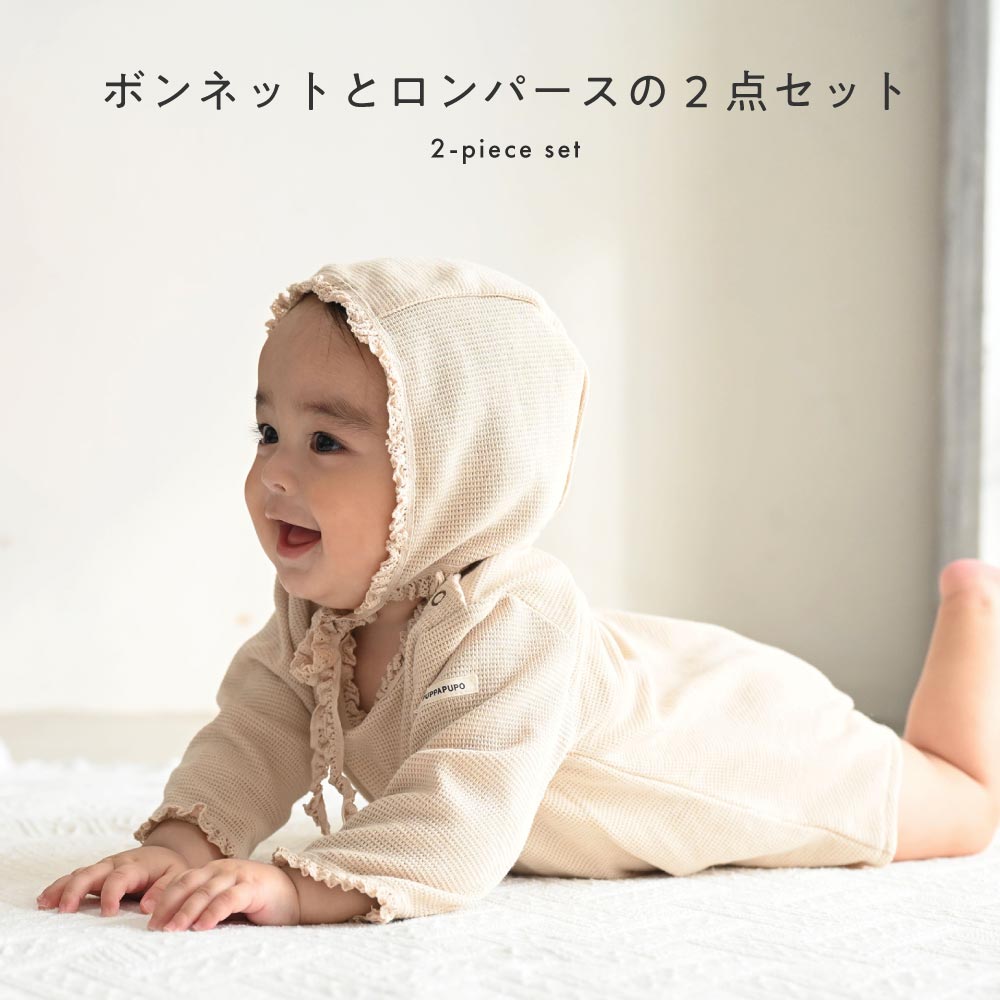 mabli ロンパース ボンネット セット 18m MABLI 小人ロンパース