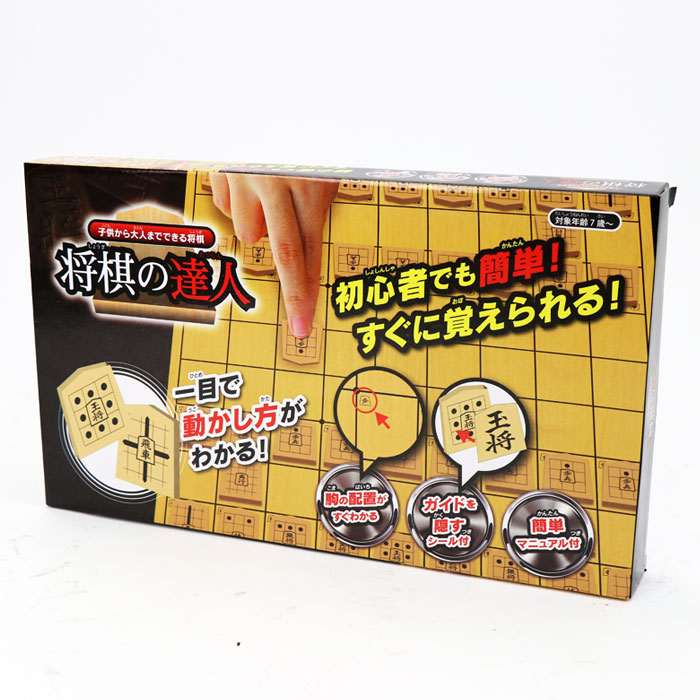 楽天市場】将棋の達人 ボードゲーム 将棋盤 練習 初心者 HT-SNT001