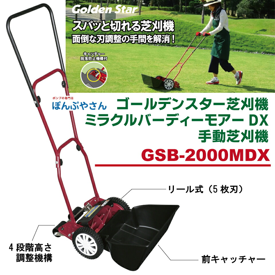 楽天市場】新型 GSB-2000MDX ハッピーバーディーモアーDX 刃調整不要