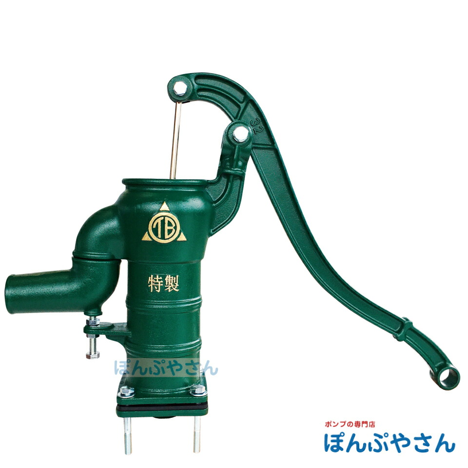 楽天市場】T32U 手押しポンプ 井戸ポンプ 東邦工業製 木玉皮付 打込