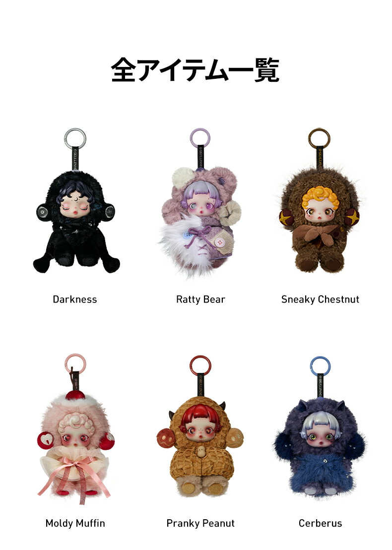 楽天市場】SKULLPANDA You Found Me! シリーズ ぬいぐるみペンダント