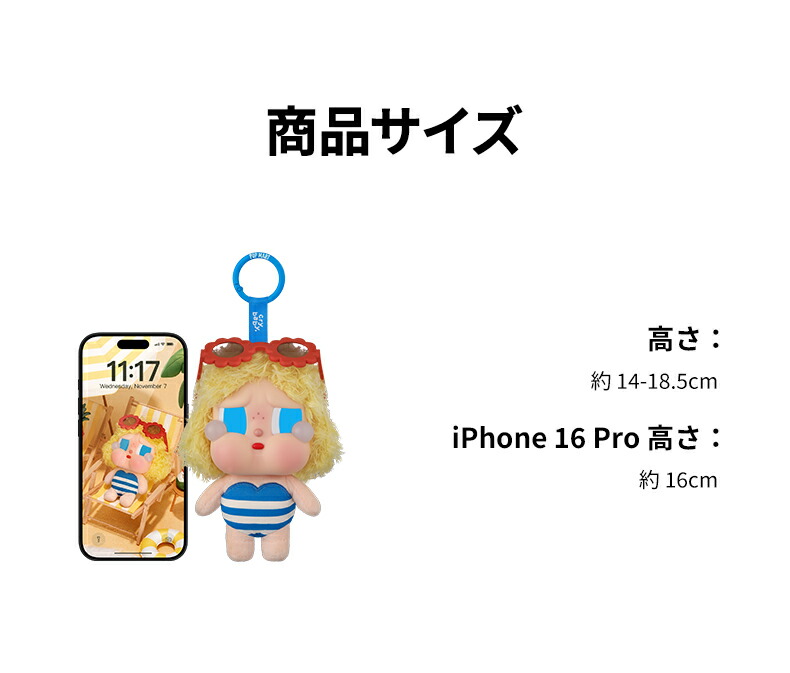 楽天市場】CRYBABY Vacation Mode On シリーズ ぬいぐるみペンダント