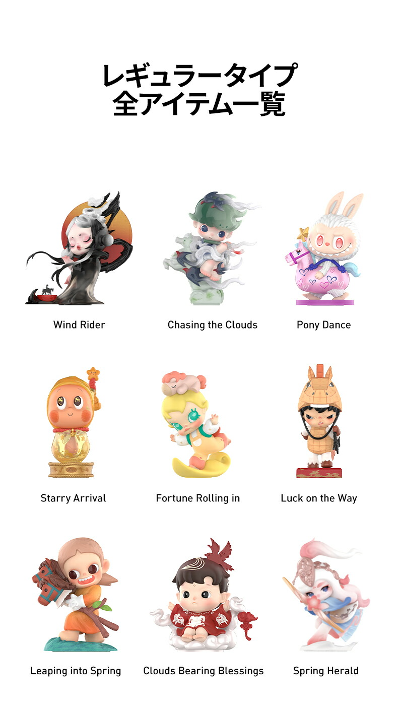 楽天市場】The Golden Gallop シリーズ : POP MART JAPAN 楽天市場店